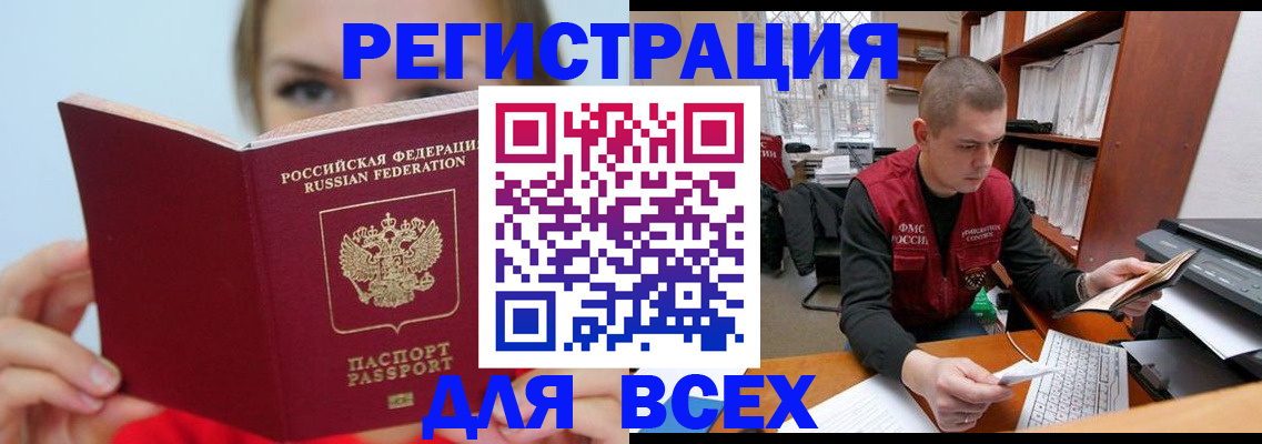 регистрация для дет. сада в Ненецком АО