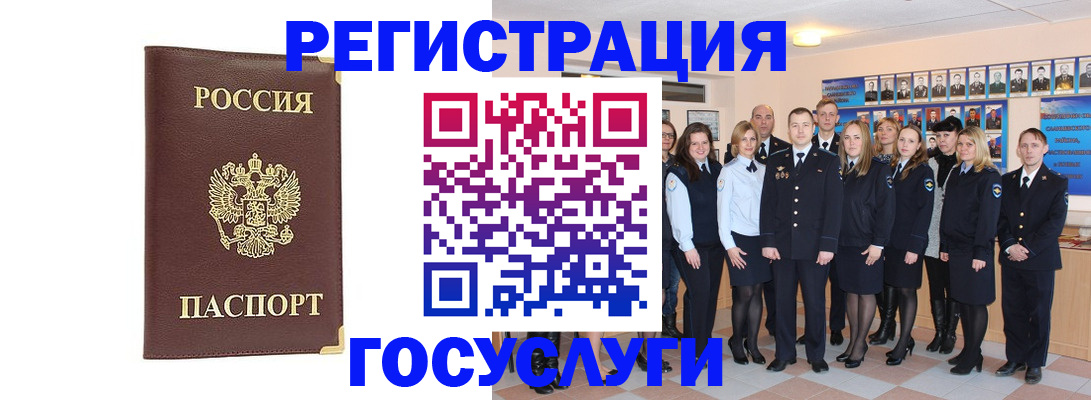 миграционный учет в Ненецком АО