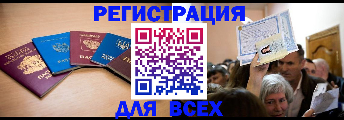 где прописаться в Ненецком АО