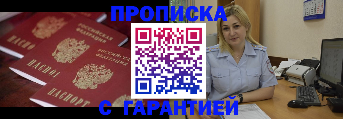 прописка ребенка в Ненецком АО