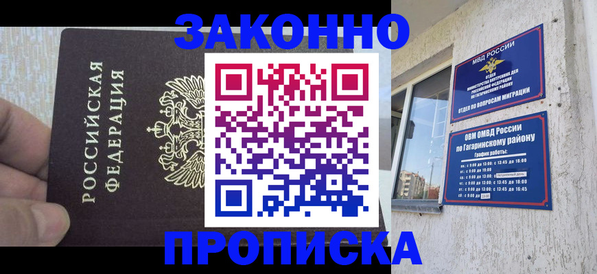 временная регистрация в квартире в Ненецком АО