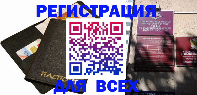 прописка для военкомата в Ненецком АО