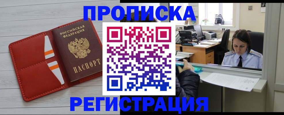 временная регистрация в квартире в Ненецком АО