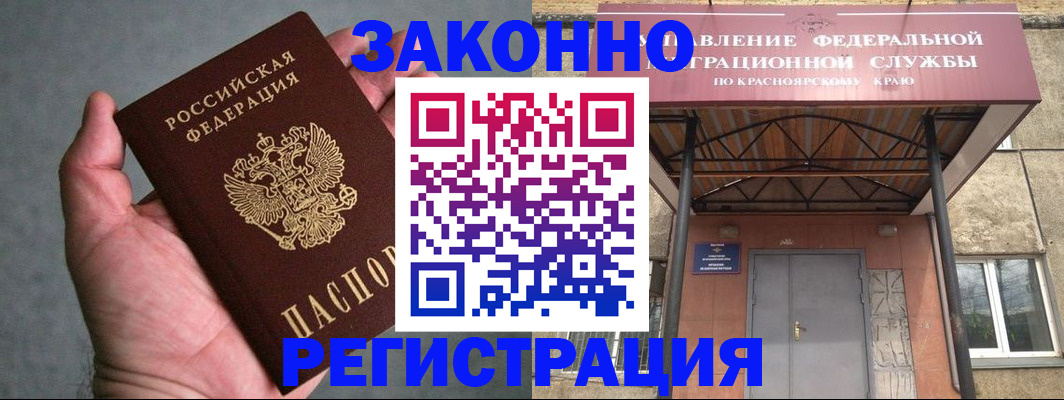 прописка ребенка в Ненецком АО