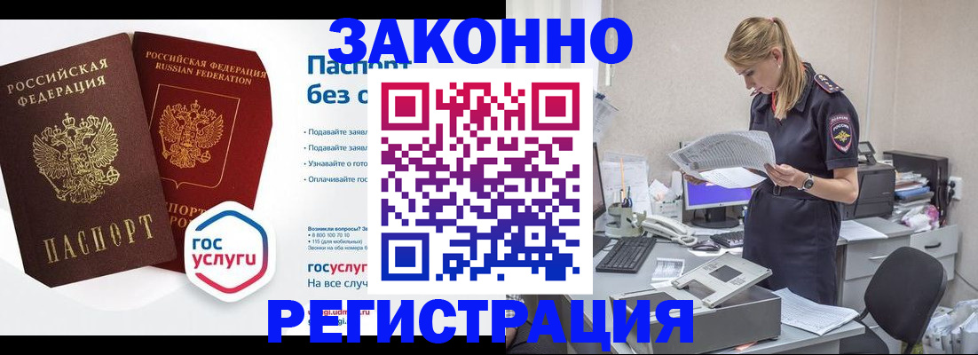 регистрация для дет. сада в Ненецком АО
